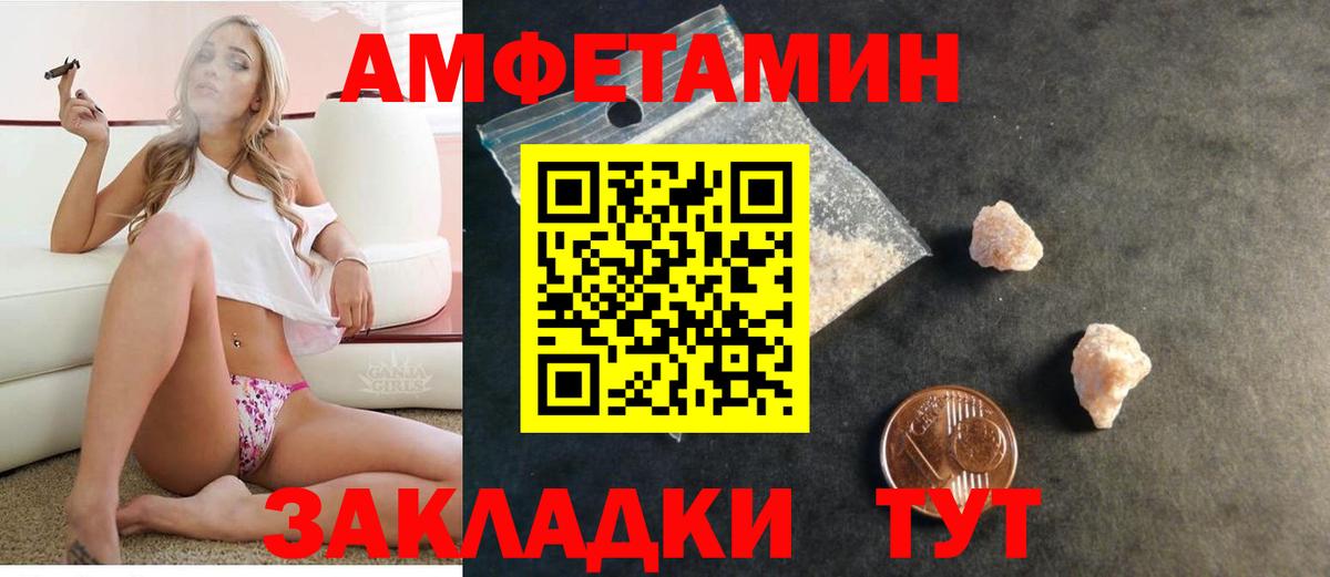 АМФ  Вход с VPN  АМФ  АМФ Розовый  сайты даркнета какой сайт  Сосновый Бор 