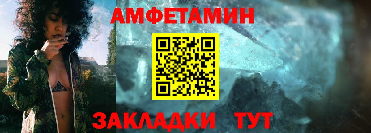 АМФЕТАМИН 97% Сосновый Бор