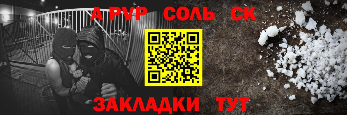 A-PVP VHQ  Alpha PVP  Сосновый Бор  Вход с VPN  A PVP VHQ 