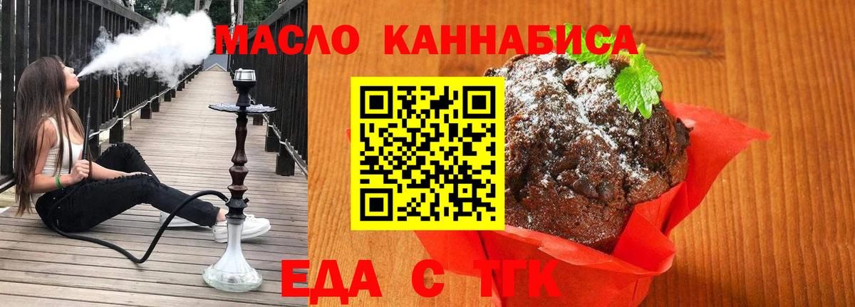 Cannafood марихуана Сосновый Бор