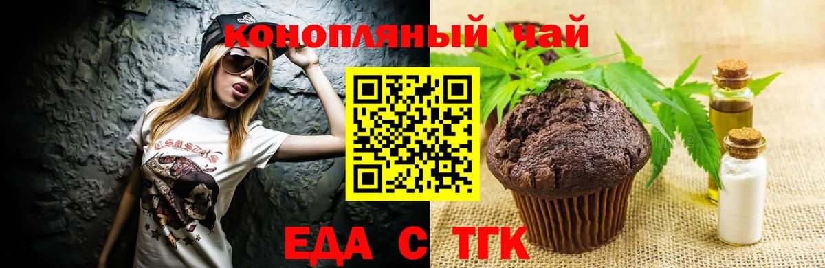 Печенье с ТГК конопля  Вход с VPN  Сосновый Бор 