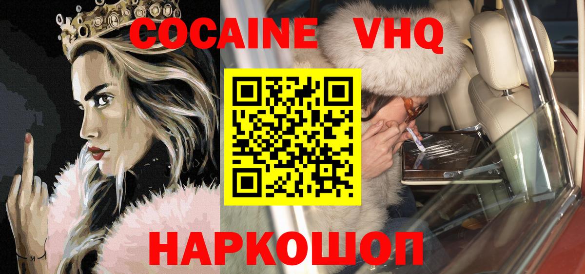 Сосновый Бор  Cocaine VHQ  COCAIN Columbia  Вход с VPN 