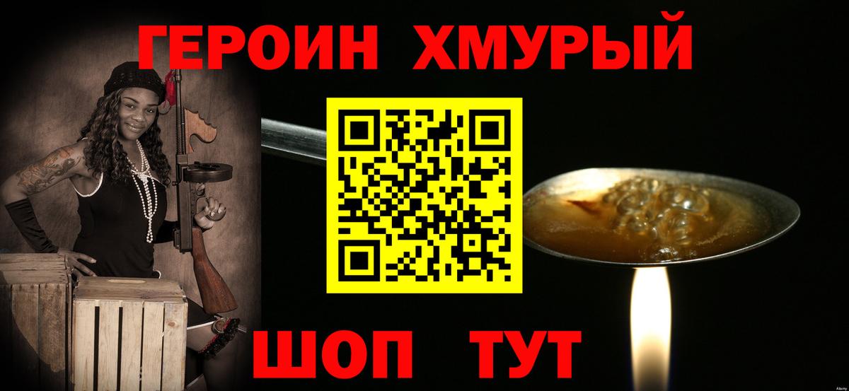 Героин Афган Сосновый Бор