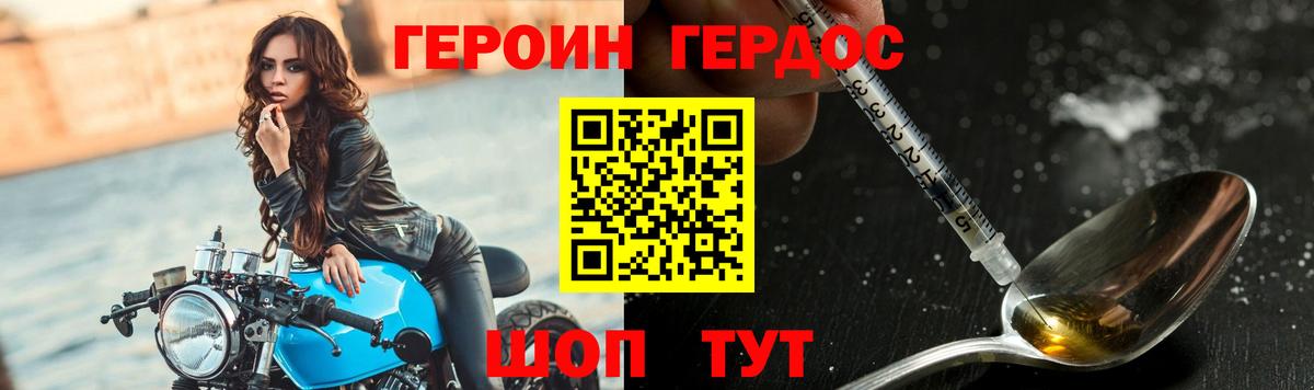 ГЕРОИН Heroin  ГЕРОИН  Сосновый Бор  Вход с VPN 