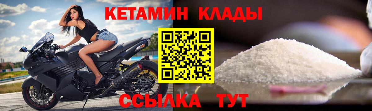 КЕТАМИН VHQ  Кетамин ketamine  Вход с VPN  Сосновый Бор 