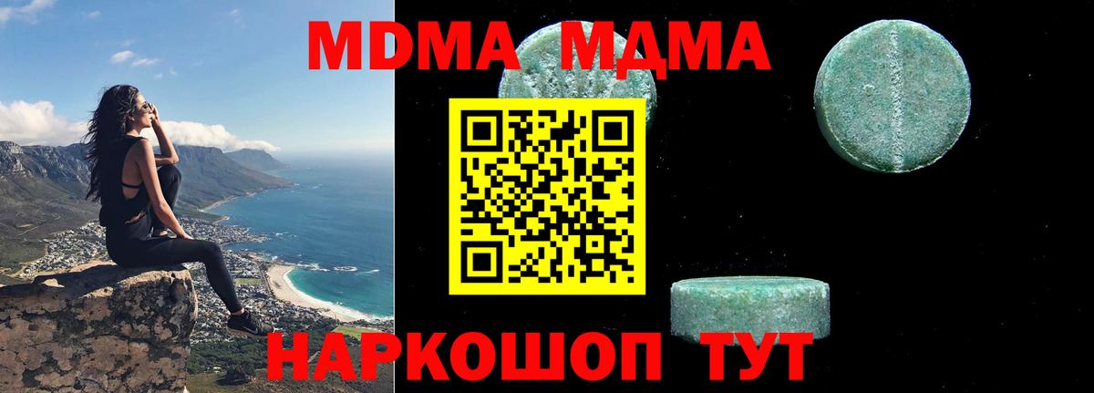Сосновый Бор  MDMA  МДМА кристаллы  Вход с VPN  MDMA кристаллы 