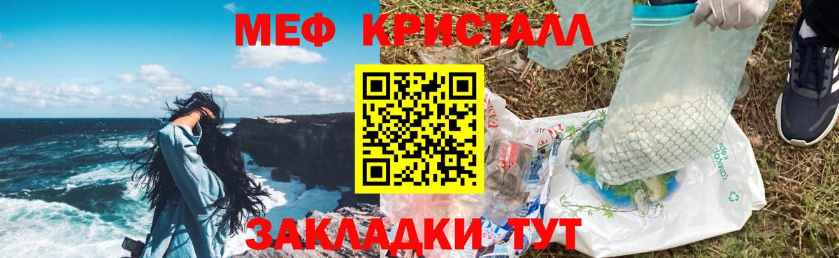 Меф кристаллы Сосновый Бор