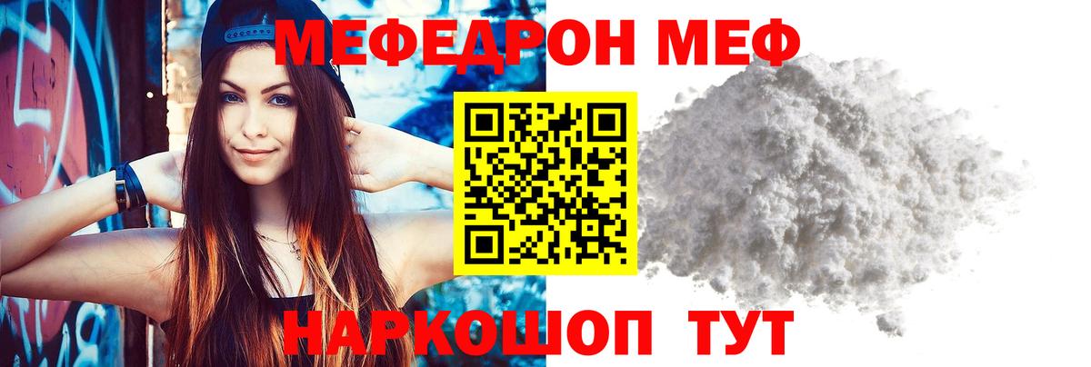 Сосновый Бор  МЕФ мяу мяу  Меф VHQ  что такое   Вход с VPN 