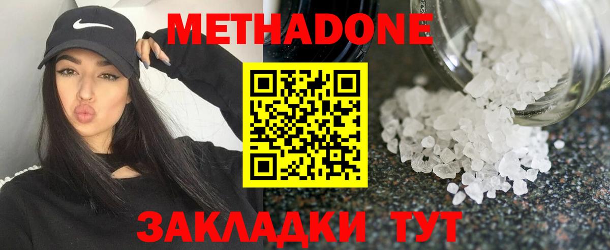 Метадон кристалл  Вход с VPN  Сосновый Бор 