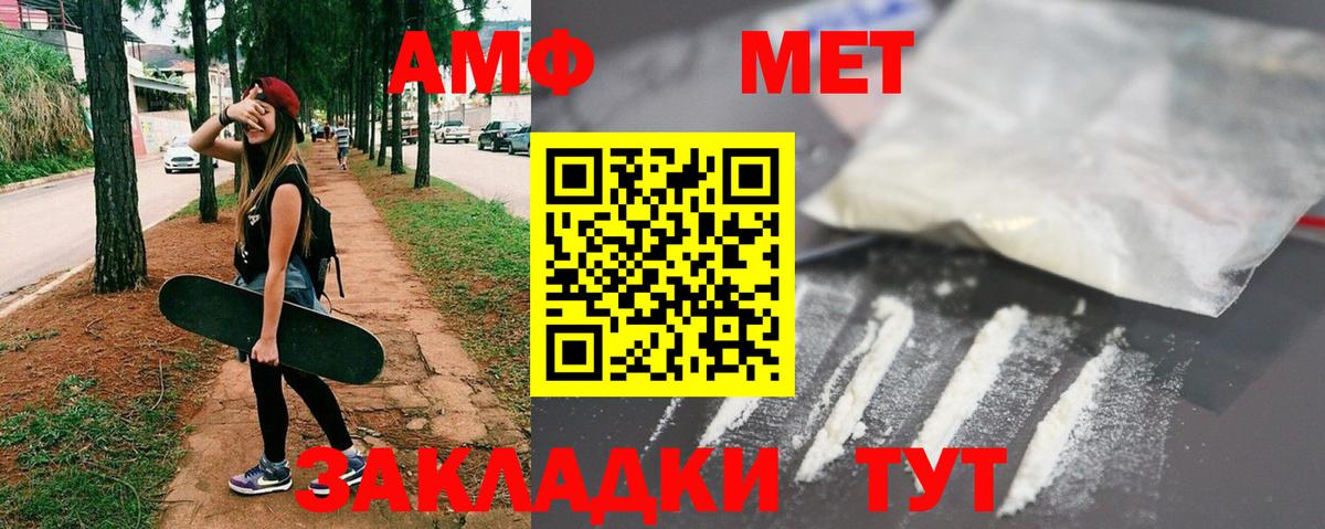 Метамфетамин Methamphetamine Сосновый Бор